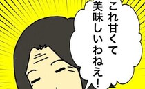 「口がにおう…」意外にも高評価だった、口臭問題解決のための新アイテム ＜母の認知症介護日記＞