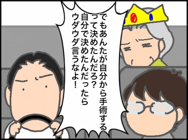頑張り過ぎない介護／まる子