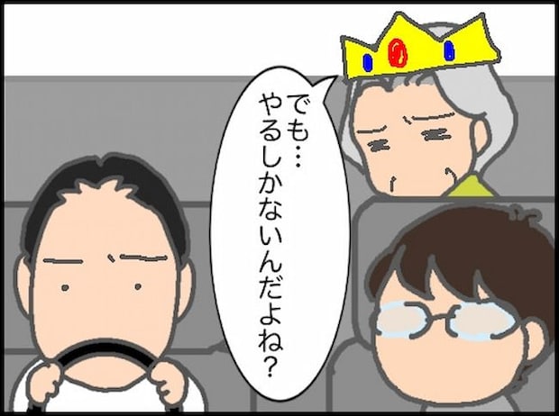 頑張り過ぎない介護／まる子