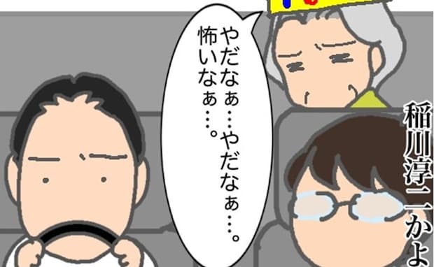 義母「イヤだなあ…」予想通りの後ろ向き発言。いいかげん腹をくくってよ ＜頑張り過ぎない介護＞