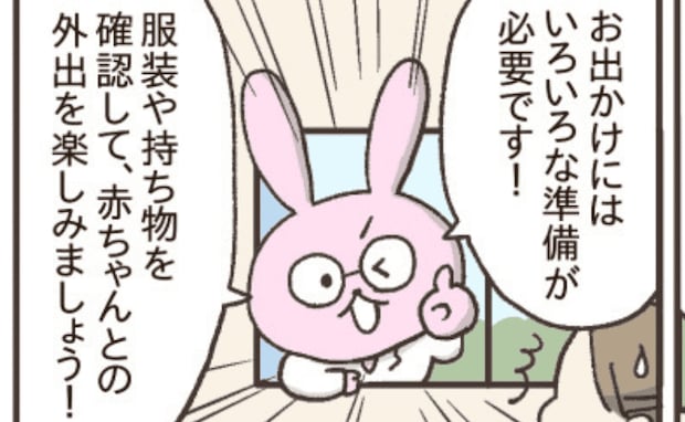 赤ちゃんとのお出かけに潜む盲点！「良かれと思った準備が裏目に！？」専門家が教えるトラブル回避術