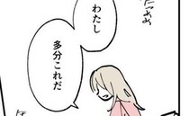 育児で疲労困ぱいの母親「私、産後うつかも」自分の限界に気付いた瞬間、思ったことは＜産後うつ記録＞