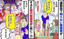 私「うちの席です」保護者「いいじゃない！」運動会で乱入→周りの保護者が一斉に反論！すると先生が…