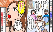 子ども3人のワンオペ入浴が大変「私はいつ自分を洗えるの…」そうだ！突然ひらめいた驚きの時短方法は
