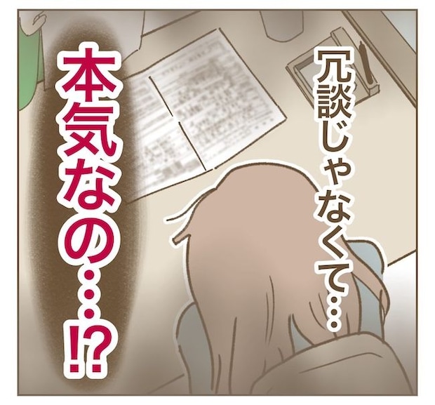 インフルエンサー気取りママ友の末路／ねぼすけ