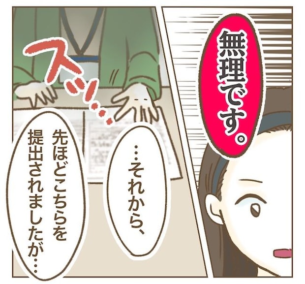 インフルエンサー気取りママ友の末路／ねぼすけ