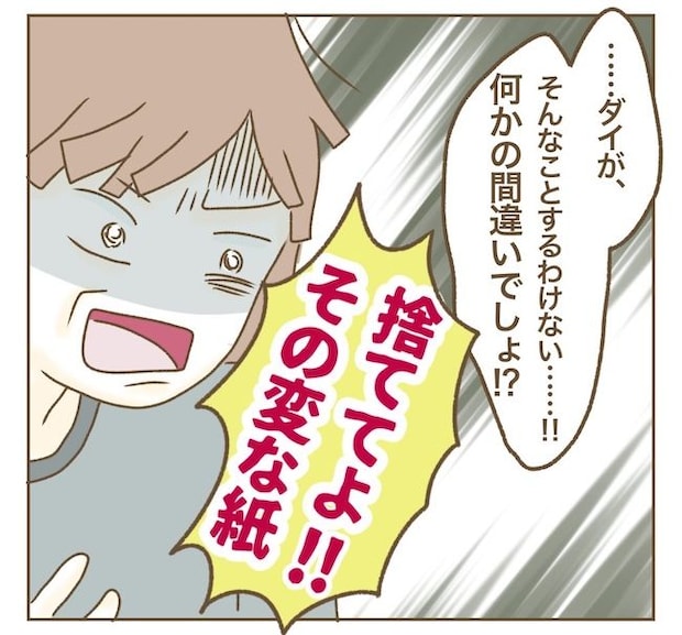 インフルエンサー気取りママ友の末路／ねぼすけ