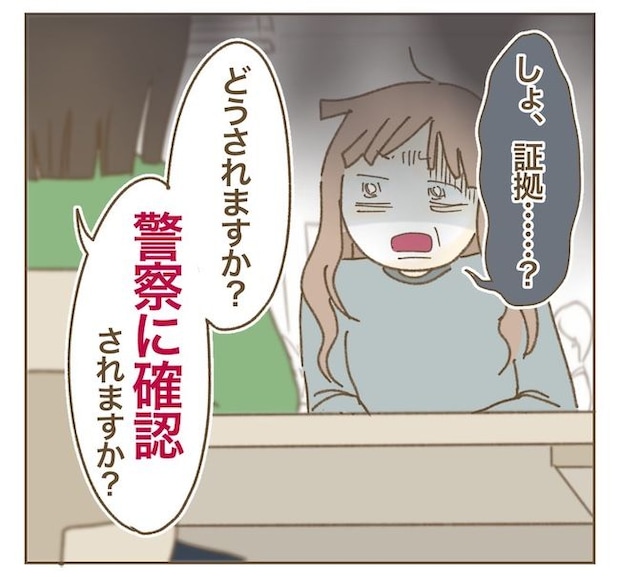インフルエンサー気取りママ友の末路／ねぼすけ