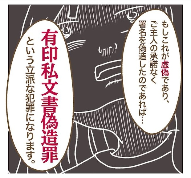 インフルエンサー気取りママ友の末路／ねぼすけ
