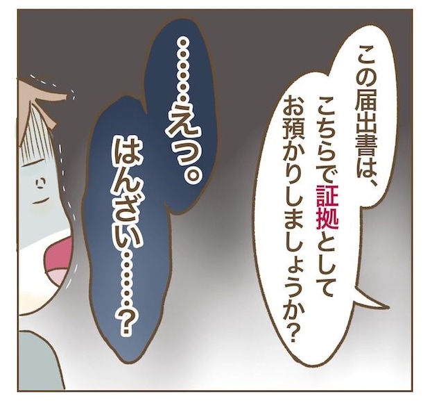 インフルエンサー気取りママ友の末路／ねぼすけ