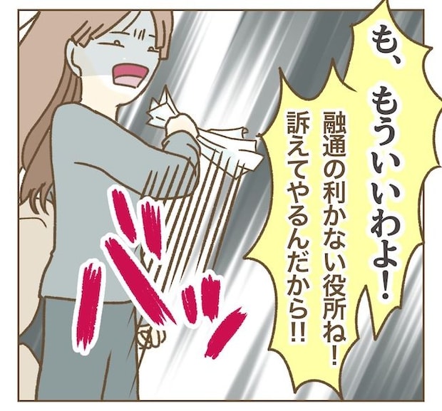 インフルエンサー気取りママ友の末路／ねぼすけ