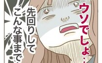ヤバい相手との離婚「リスクヘッジが重要」暴走を阻止した一手とは？