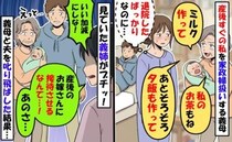 産後の退院直後、家に押しかけてきた義母「私のお茶と夕飯を用意して」見ていた義姉が叱り飛ばした結果