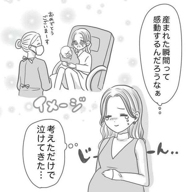 思ってたんと違った出産レポ／Reina