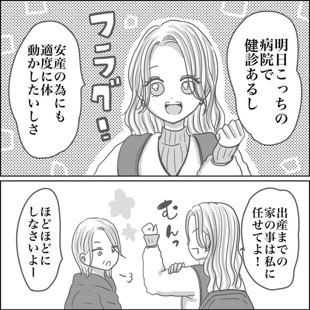 思ってたんと違った出産レポ／Reina