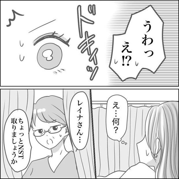 思ってたんと違った出産レポ／Reina