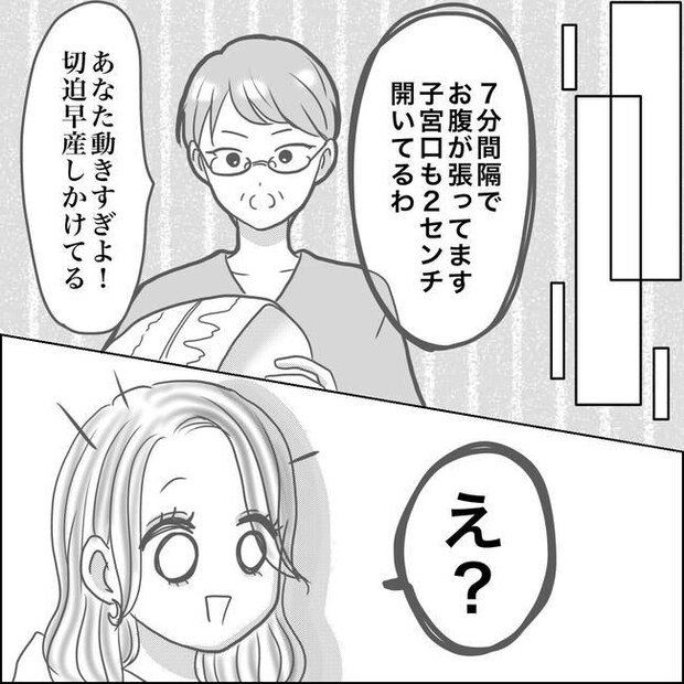 思ってたんと違った出産レポ／Reina