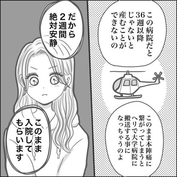 思ってたんと違った出産レポ／Reina