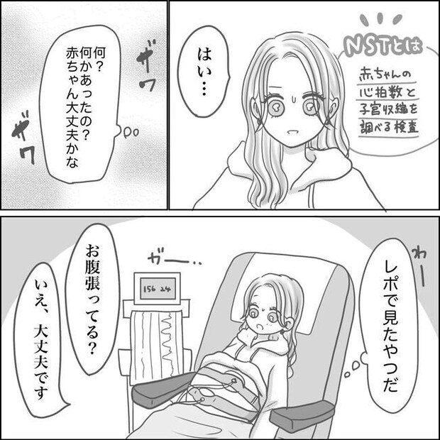 思ってたんと違った出産レポ／Reina