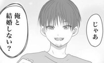 ＜0日婚＞「俺と結婚しない？→いいですよ」冗談のつもりが、本当に結婚するハメに！？