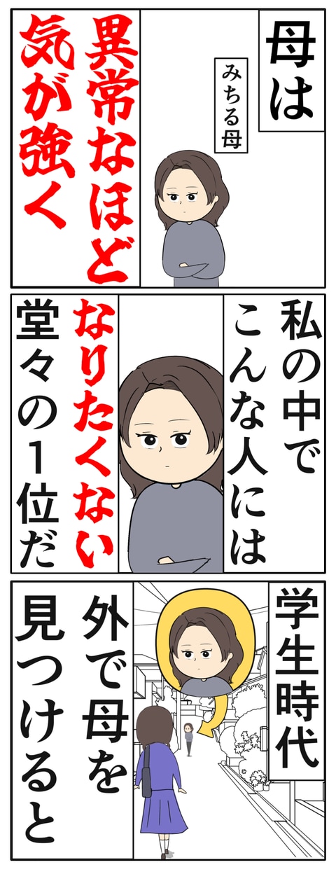 離婚届を勝手に提出された話／岡田ももえ