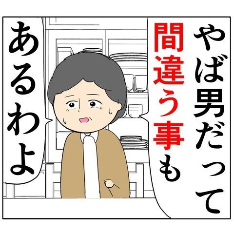 離婚届を勝手に提出された話／岡田ももえ