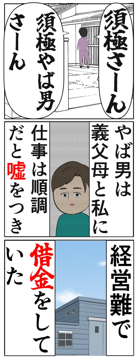 離婚届を勝手に提出された話／岡田ももえ