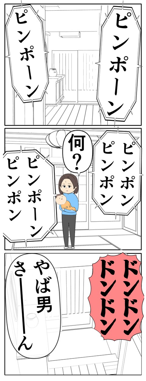 離婚届を勝手に提出された話／岡田ももえ