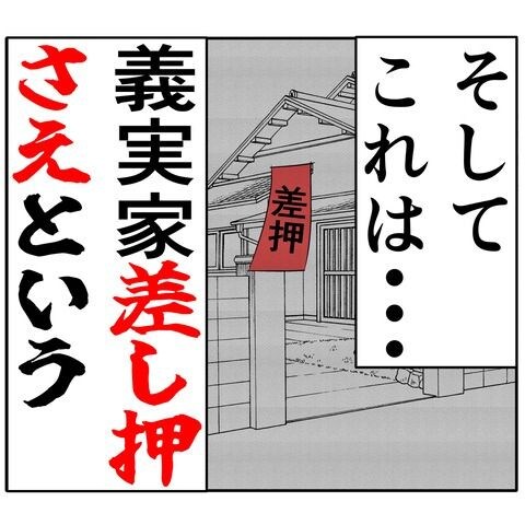 離婚届を勝手に提出された話／岡田ももえ
