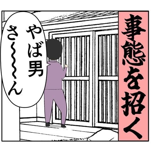 離婚届を勝手に提出された話／岡田ももえ