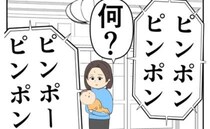 「何？」執拗に押されるインターホン→突如、現れた男の存在から不倫夫のさらなる隠し事が明らかに！？