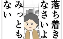 義母「みっともない」不倫夫の非道を伝えると息子を擁護…→反論しても通じない中、唯一の救いは！？