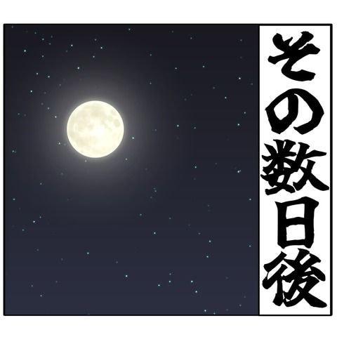離婚届を勝手に提出された話／岡田ももえ