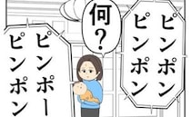 「何？」執拗に押されるインターホン→突如、現れた男の存在から不倫夫のさらなる隠し事が明らかに！？