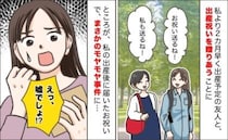 「どういうこと…？」同時期に出産した友人とお祝いを交換。届いた品にモヤモヤが止まらなかったワケは