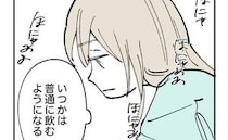 追い詰められた母親「いつか終わるって…いつなの？」泣くわが子を放置する妻に、夫は＜産後うつ記録＞