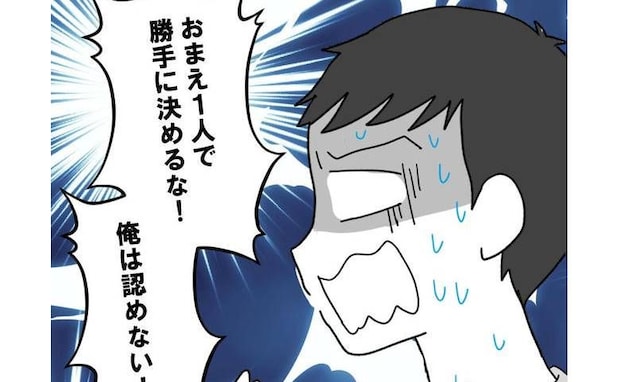 妻から離婚宣告「そんな父親いらない。一人で生きていって」夫は顔面蒼白！＜育児を妻任せにする夫＞