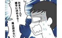 妻から離婚宣告「そんな父親いらない。一人で生きていって」夫は顔面蒼白！＜育児を妻任せにする夫＞