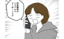 離婚して5年後「ヤバイらしいよ」元夫たちの近況を聞き、清々しい気持ちに！＜育児を妻任せにする夫＞