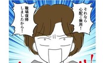 夫「お前らは俺の稼ぎで生きてる！」妻「離婚して」見下された妻たちの逆襲＜育児を妻任せにする夫＞