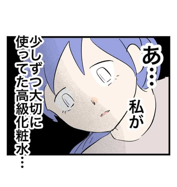 瞬間湯沸かし器夫／ますまゆ