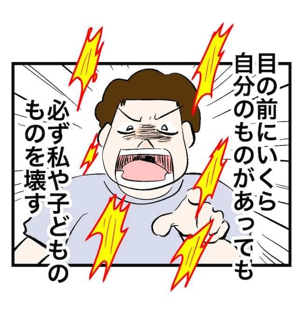 瞬間湯沸かし器夫／ますまゆ