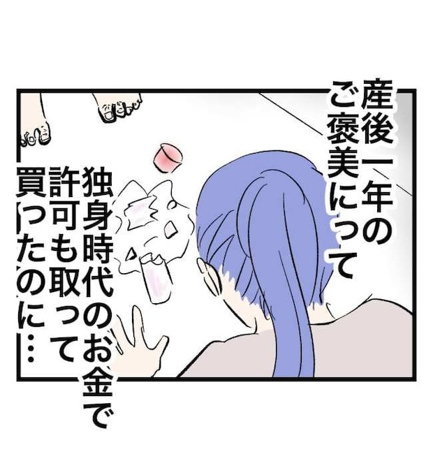 瞬間湯沸かし器夫／ますまゆ