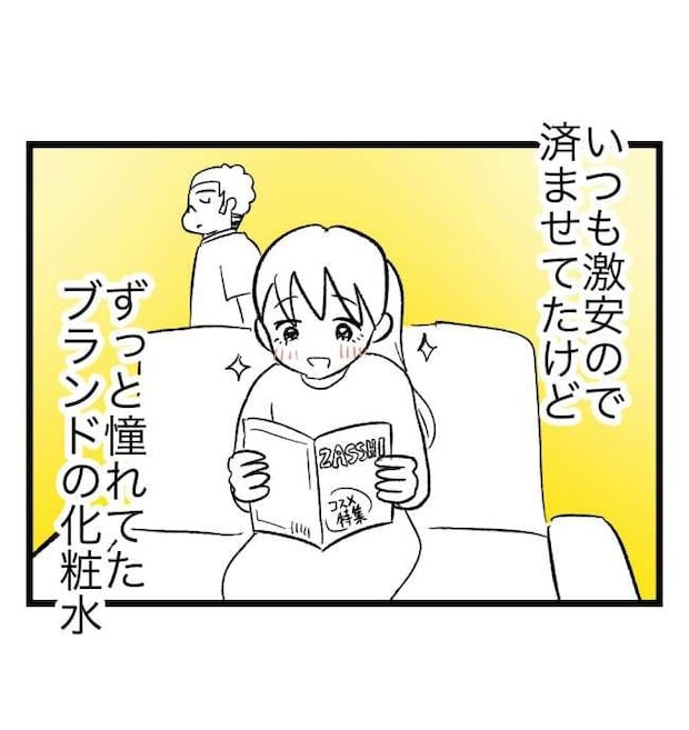 瞬間湯沸かし器夫／ますまゆ
