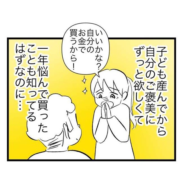 瞬間湯沸かし器夫／ますまゆ