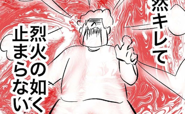 「昔はやさしかったのに…」夫が豹変！自分第一主義のモラ夫に。理不尽な行動はエスカレートしていき…