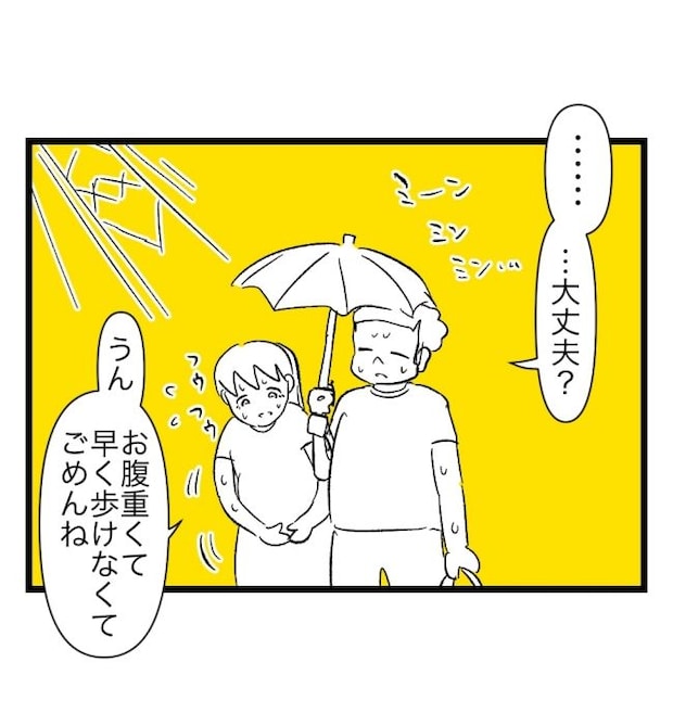 瞬間湯沸かし器夫／ますまゆ