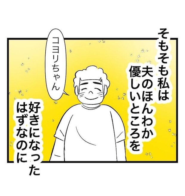 瞬間湯沸かし器夫／ますまゆ