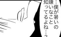 自己中夫「我慢の限界だわ」身重の妻にまさかの舌打ち⇒追い打ちをかける信じられない行動に絶句！