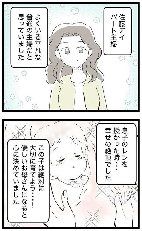 しつけだと思ってた／桃津もっち